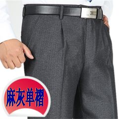 Double pleat trousers men's trousers shield thick section straight loose in the elderly autumn high waist pants suit middle-aged leisure wear 5 waist 3 foot 5 plus 10 yuan delivery Hemp ash single fold thick money