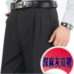 Double pleat trousers men's trousers shield thick section straight loose in the elderly autumn high waist pants suit middle-aged leisure wear 5 waist 3 foot 5 plus 10 yuan delivery Deep hemp grey pleated thickness