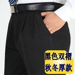 Double pleat trousers men's trousers shield thick section straight loose in the elderly autumn high waist pants suit middle-aged leisure wear 5 waist 3 foot 5 plus 10 yuan delivery Pure black double fold thick money