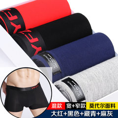 Special offer every day men's underwear male silk pants cotton modal pants tide Red Youth Year of fate. XXXL [for 2.6-2.8 ruler] Red + Black + Blue + grey