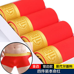Special offer every day men's underwear male silk pants cotton modal pants tide Red Youth Year of fate. XXXL [for 2.6-2.8 ruler] "The life of Phnom Penh red