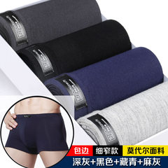 Special offer every day men's underwear male silk pants cotton modal pants tide Red Youth Year of fate. XXXL [for 2.6-2.8 ruler] Dark gray + Black + Blue + grey