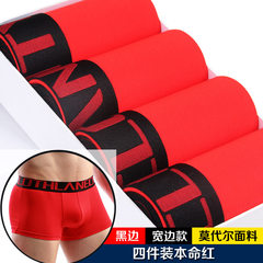 Special offer every day men's underwear male silk pants cotton modal pants tide Red Youth Year of fate. XXXL [for 2.6-2.8 ruler] The black side, the scarlet letter, the red