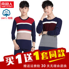 Nanjiren long johns cotton T-shirt male underwear thin cotton sweaters in winter suit male teenager backing L (buy one, send one, send the same paragraph) deep-red color