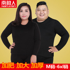 Nanjiren fat MM female underwear men with cashmere XL in the elderly with fat long johns suit 6XL Man bust warm nail - light grey