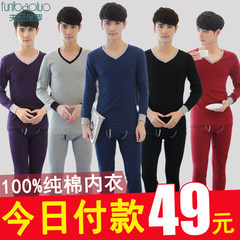 Men's long johns suit thin cotton cotton sweater size V round collar youth cotton underwear in winter 5XL [for 200-225 Jin] Pearl Black