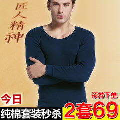Special offer every day young man warm underwear suit thin cotton cotton men's cotton sweater long johns XL Deep numb ash [collar]
