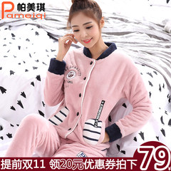 Autumn and winter Coral Fleece Pajamas thickened female models warm sweet winter long sleeved suit Home Furnishing flannel M Sixty-six thousand eight hundred and ninety-eight