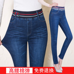 Elastic waist jeans female high waisted trousers and new middle-aged women's autumn Elastic Velvet Pants mother 28 yards (waist circumference 2 feet 1) Light blue (single paragraph)