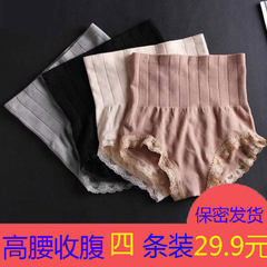 Cotton fabric cotton underwear female waist abdomen stomach postpartum energy-saving hip moulding shaping pants pants Code for weight of 75-140 pounds 4 gray