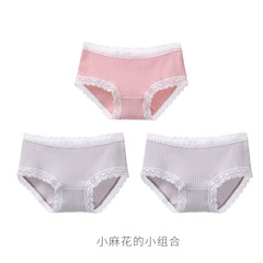 Japanese new female cotton lace underwear sexy low rise seamless large size Girls Panties cotton fabric S 3 sets: pink + grey + gray