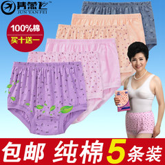 In the old high waist big panty waisted cotton cotton underwear female old lady briefs mother in shorts 115 yards (2 feet, 9-3 feet, 1) Female: random 5 Pack