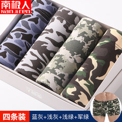 Nanjiren men's underwear pants male cotton sexy cute young comfortable modal angle four summer tide 180/XXL Camouflage series