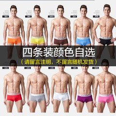 Men's underwear pants male youth summer cotton silk sexy boys four modal pants male angle ck01 A XXXL code Four messages to choose color