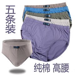 In elderly male old cotton underwear underwear triangle cotton pants size Mens slacks head high waist pants head 7xL (215-245 Jin) Multicolor mixing