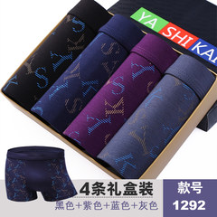 Summer add fertilizer increased underwear men's trousers modal ice large code four angle fat fat pants head 7XL[230 Jin -300 Jin] 1292-A Black Purple Blue Ash