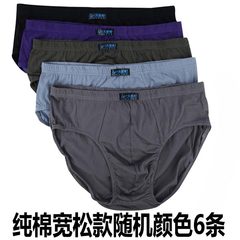 6 men with cotton underwear breathable cotton shorts young triangle waist fat head XL Leggings 8XL (240-290 Jin) 6 colors (pure cotton loose money)