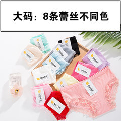 10 cartons of cotton candy colored girls underwear sweat absorbent breathable, bamboo charcoal fiber size waist briefs Big code 95-128 Jin 8 different colors of lace