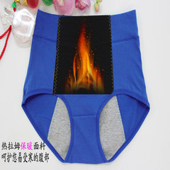 Ladies underwear female waist cotton cotton underwear pocket health warm house warm baby leakproof menstrual period underpants All waist 1.8-2 feet Brilliant blue