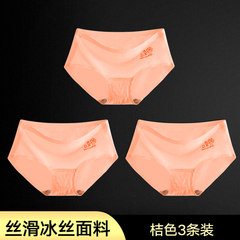 Genuine silver ion antibacterial seamless underwear female silk one-piece clear pink pants waist cotton modal file F Orange + orange + Orange