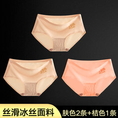 Genuine silver ion antibacterial seamless underwear female silk one-piece clear pink pants waist cotton modal file F Skin color + skin color + orange color