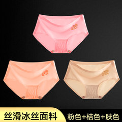 Genuine silver ion antibacterial seamless underwear female silk one-piece clear pink pants waist cotton modal file F Pink + orange + skin color