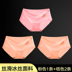Genuine silver ion antibacterial seamless underwear female silk one-piece clear pink pants waist cotton modal file F Pink + orange + Orange