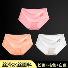 Genuine silver ion antibacterial seamless underwear female silk one-piece clear pink pants waist cotton modal file F Pink + orange + white