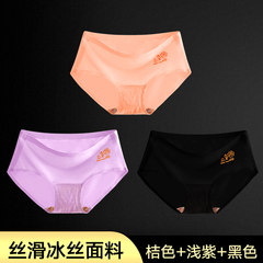 Genuine silver ion antibacterial seamless underwear female silk one-piece clear pink pants waist cotton modal file F Orange + Purple + Black