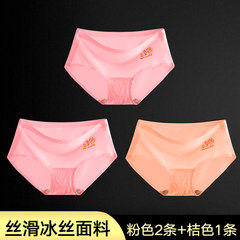Genuine silver ion antibacterial seamless underwear female silk one-piece clear pink pants waist cotton modal file F Pink + pink + Orange