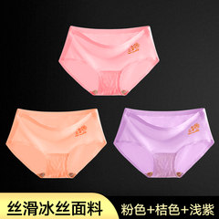 Genuine silver ion antibacterial seamless underwear female silk one-piece clear pink pants waist cotton modal file F Pink + orange + Purple