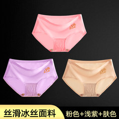 Genuine silver ion antibacterial seamless underwear female silk one-piece clear pink pants waist cotton modal file F Pink + Purple + Color