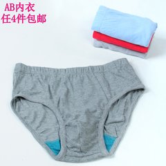 AB cotton underwear genuine man old size waist antibacterial briefs AB cotton pants 0922 XL (170/100) 0922 cotton (red year of fate)