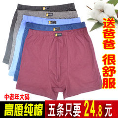 6 cartons of men's underwear briefs cotton young male boxer underwear breathable cotton shorts waist size XXL (weight 140 / waist two feet five or six) (five price) high waisted trousers