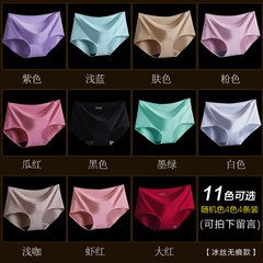 4 ladies underwear female seamless silk thin waist cotton piece sexy file briefs XL code (135-150 Jin) 4 notes for orders
