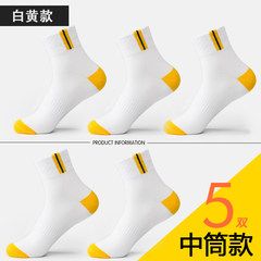 Male socks cotton socks socks for men throughout the length of the autumn and winter sports socks deodorization thick cotton socks, tide Size 35-44 Middle barrel - white yellow