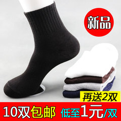 Male socks socks socks black and white color men in autumn and winter seasons long deodorant sports socks factory wholesale OPP buy 10 get 2 bags softcover [] Too lazy to choose, color random collocation