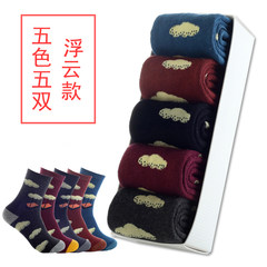 Male socks socks stockings in autumn and winter in tube thickening plus winter warm wool cashmere cotton terry towel socks deodorant Size 35-44 Floating clouds 5 colors 5 pairs (female)