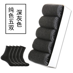 Male socks socks stockings in autumn and winter in tube thickening plus winter warm wool cashmere cotton terry towel socks deodorant Size 35-44 Pure dark 5 pairs (male)