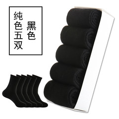Male socks socks stockings in autumn and winter in tube thickening plus winter warm wool cashmere cotton terry towel socks deodorant Size 35-44 Pure black 5 double (male)