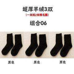 Children's socks thicken in winter, warm cotton socks with medium cylinder socks, winter extra thick, pregnant women's wool terry cloth Size 35-44 [extra thick cashmere] three black