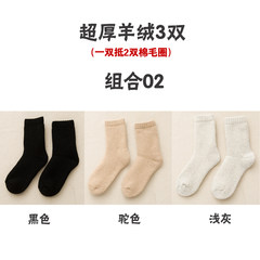 Children's socks thicken in winter, warm cotton socks with medium cylinder socks, winter extra thick, pregnant women's wool terry cloth Size 35-44 [thick] black gray cashmere Camel