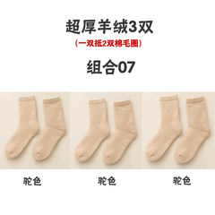 Children's socks thicken in winter, warm cotton socks with medium cylinder socks, winter extra thick, pregnant women's wool terry cloth Size 35-44 [three] double thick cashmere Camel