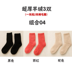 Children's socks thicken in winter, warm cotton socks with medium cylinder socks, winter extra thick, pregnant women's wool terry cloth Size 35-44 [thick] Black Cashmere camel.