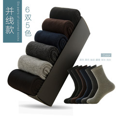Children's socks thicken in winter, warm cotton socks with medium cylinder socks, winter extra thick, pregnant women's wool terry cloth Size 35-44 [male paragraph] 6 pairs of 5 colors