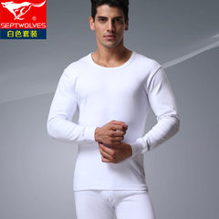 Septwolves men underwear suit Cotton Long Johns male cashmere cotton clothing line with a thin section of male pants M\165 98101 white without lint