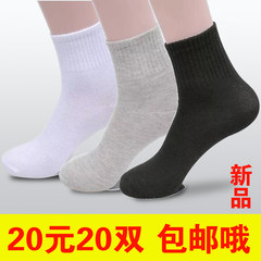 Male socks socks 20 yuan 20 pairs of autumn and winter sweat deodorant sport stocking pure men socks wholesale Size 35-44 Black 10 double + gray 10 pairs