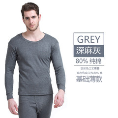 Men with cashmere thermal underwear set in youth t-shirt long johns backing cotton sweater clothes Impulse promotion price The dark grey cotton (without cashmere)