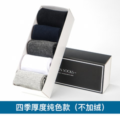 Male socks in winter with cotton cashmere socks in winter, deodorant socks Terry winter warm towel socks Size 35-44 Spring and autumn thickness of pure color paragraph