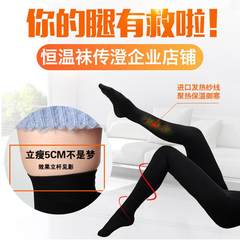 Authentic biography Cheng thermostatic 1.0 light fever stovepipe socks socks leg shaping 2.0 Leggings Tights female Qiu dongkuan F Black 3 (add cashmere thickening) contact seller before beat